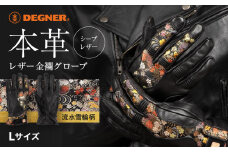 【デグナー】レザー金襴グローブ [TG-101KF] カラー：流水雪輪-ブラック【サイズL】［ 京都 バイクギア グローブ 人気 おすすめ 革 レザー ツーリング ライダー バイカー バイク ブランド メーカー ギア パーツ ］