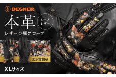 【デグナー】レザー金襴グローブ [TG-101KF] カラー：流水雪輪-ブラック【サイズXL】［ 京都 バイクギア グローブ 人気 おすすめ 革 レザー ツーリング ライダー バイカー バイク ブランド メーカー ギア パーツ ］
