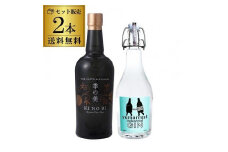【リカーマウンテン】京都市内でつくられる実力派ジン 2本セット ヤマレスト オーディナリー ジン 季の美［ 京都 お酒 ジン ドライジン スピリッツ リカマン 人気 おすすめ こだわり 蒸留 蒸留酒 蒸留所 飲み比べ セット ］ 