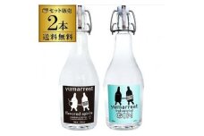 【リカーマウンテン】ヤマレスト オーディナリー ジン フレーバードスピリッツ GEISHA COFFEE 2本セット［ 京都 お酒 ジン ドライジン スピリッツ リカマン 人気 おすすめ こだわり 蒸留 蒸留酒 蒸留所 飲み比べ セット ］ 