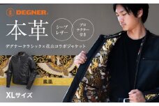 【デグナー】クラシック×花山コラボジャケット 21SJ-14K  鳳凰＜XLサイズ＞ ［ 京都 バイクギア ジャケット 人気 おすすめ 革 レザー ツーリング ライダー バイカー バイク ブランド メーカー ギア パーツ ］