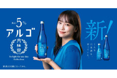 【月桂冠】アルゴ ALc5% ＜７２０ｍL＞×3本  ［ 京都 伏見 ゲッケイカン アルコール度数5％ 気軽に楽しむ日本酒 人気 おすすめ お酒 日本酒 晩酌 日常使い ご自宅用 ギフト プレゼント お取り寄せ 通販 送料無料 ふるさと納税］	