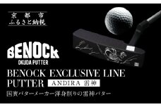 【ベノック】雷神パター［ 京都 ゴルフ パター 人気 おすすめ ブランド スポーツ プロも愛用 お取り寄せ 通販 送料無料 ふるさと納税 ］