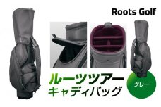 【ルーツゴルフ】ルーツツアーキャディバッグ グレー ［ 京都 ゴルフ ブランド 世の中で一番飛ぶクラブを作りたい 飛距離 スコア 人気 おすすめ オーダーメイド 特別仕様 カスタマイズ カスタム ］