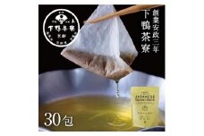【下鴨茶寮】料亭のお出汁(30包)［ 京都 料亭 ミシュラン 出汁 人気 おすすめ グルメ 老舗 京料理 調味料 グルメ ギフト プレゼント 贈答用 お取り寄せ 通販 ふるさと納税 ］