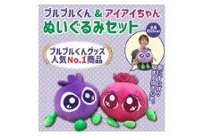 【わかさ生活】ブルブルくんぬいぐるみセット（ブルブルくんぬいぐるみ、アイアイちゃんぬいぐるみ）［ 京都 サプリ ブルーベリーアイ 売上No.1 人気 おすすめ ぬいぐるみ かわいい 健康 お取り寄せ 通販 ふるさと納税 ］