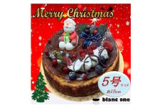 【ブランワン】【期間限定】5号 2024クリスマス仕様 大人気ベーカリー店謹製 バスクチーズケーキ ［ 京都 ベーカリー 有名店 人気 おすすめ お取り寄せ 通販 クリスマス Xmas チーズ ケーキ ふるさと納税 ］