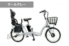 《9月末までの限定寄付額》《9月中旬以降発送》完成品でお届け！ 電動アシスト自転車 8.7Ah シティサイクル シマノ 3段変速 20インチ オートライト 自転車  街乗り 通勤 通学 おしゃれ ファインバイクペーブメント  FINEBIKES 幼児二人同乗BAA付き こども乗せ 対応 電動自転車［京都 電動 自転車 人気 おすすめ スポーツ アウトドア ツーリング ブランド メーカー ふるさと納税］ASWR203ANK-FB-RBC015【クールグレー（N14E）】