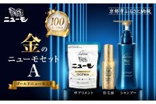 【ファーマフーズ】金のニューモセットA（ゴールドニューモ入り）100セット限定［ 京都 バイオベンチャー 育毛剤 人気 おすすめ 発毛促進 養毛 育毛 男女兼用 健康 食品 化粧品 通販 ふるさと納税 ］