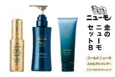 【ファーマフーズ】金のニューモセットB（ゴールドニューモ入り）100セット限定［ 京都 バイオベンチャー 育毛剤 人気 おすすめ 発毛促進 養毛 育毛 男女兼用 健康 食品 化粧品 通販 ふるさと納税 ］