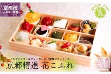 【むしやしない】京都精進花こふれ [ 京都 一乗寺 スイーツ グルテンフリー ヴィーガン タルト ケーキ 白玉 人気 おすすめ 洋菓子 和菓子 フルーツ アレルギー対応 ギフト プレゼント お取り寄せ 通販 送料無料 ふるさと納税 ]
