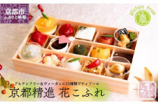 【むしやしない】京都精進花こふれ [ 京都 一乗寺 スイーツ グルテンフリー ヴィーガン タルト ケーキ 白玉 人気 おすすめ 洋菓子 和菓子 フルーツ アレルギー対応 ギフト プレゼント お取り寄せ 通販 送料無料 ふるさと納税 ]