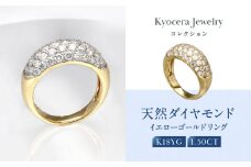 【京セラ】天然ダイヤモンド リング【ダイヤモンド/天然ダイヤモンド/リング/パヴェ/オリジナル/K18イエローゴールド/1.5カラット/4月誕生石/KRGＤ-PAVE-YG-FU】