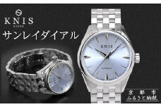 【KNIS KYOTO】サンレイダイアル 日本製/自動巻き/腕時計/アイスブルー［ 京都発 腕時計 ブランド おしゃれ 人気 おすすめ ウォッチ 時計 高級 ファッション お取り寄せ 通販 ふるさと納税 ］