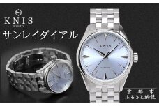 【KNIS KYOTO】サンレイダイアル 日本製/自動巻き/腕時計/アイスブルー［ 京都発 腕時計 ブランド おしゃれ 人気 おすすめ ウォッチ 時計 高級 ファッション お取り寄せ 通販 ふるさと納税 ］