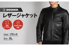 【デグナー】レザージャケット ブラック〈XLサイズ〉22SJ-3［ 京都 バイクギア ジャケット 人気 おすすめ 革 レザー ツーリング ライダー バイカー バイク ブランド メーカー ギア パーツ ］