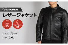 【デグナー】レザージャケット ブラック〈2XLサイズ〉22SJ-3［ 京都 バイクギア ジャケット 人気 おすすめ 革 レザー ツーリング ライダー バイカー バイク ブランド メーカー ギア パーツ ］