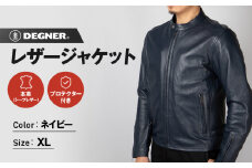 【デグナー】レザージャケット ネイビー〈XLサイズ〉22SJ-3［ 京都 バイクギア ジャケット 人気 おすすめ 革 レザー ツーリング ライダー バイカー バイク ブランド メーカー ギア パーツ ］