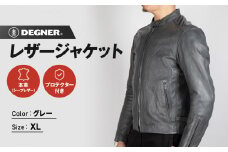 【デグナー】レザージャケット グレー〈XLサイズ〉22SJ-3［ 京都 バイクギア ジャケット 人気 おすすめ 革 レザー ツーリング ライダー バイカー バイク ブランド メーカー ギア パーツ ］
