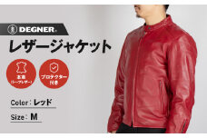 【デグナー】レザージャケット レッド〈Mサイズ〉22SJ-3［ 京都 バイクギア ジャケット 人気 おすすめ 革 レザー ツーリング ライダー バイカー バイク ブランド メーカー ギア パーツ ］