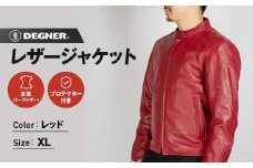 【デグナー】レザージャケットレッド〈XLサイズ〉22SJ-3［ 京都 バイクギア ジャケット 人気 おすすめ 革 レザー ツーリング ライダー バイカー バイク ブランド メーカー ギア パーツ ］