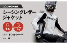 【デグナー】レーシングジャケット ホワイト-シルバー〈Mサイズ〉22WJ-6［ 京都 バイクギア ジャケット 人気 おすすめ 革 レザー ツーリング ライダー バイカー バイク ブランド メーカー ギア パーツ ］