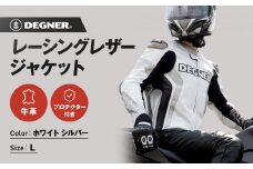 【デグナー】レーシングジャケット ホワイト-シルバー〈Lサイズ〉22WJ-6［ 京都 バイクギア ジャケット 人気 おすすめ 革 レザー ツーリング ライダー バイカー バイク ブランド メーカー ギア パーツ ］