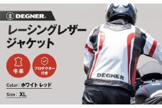 【デグナー】レーシングジャケット ホワイト-レッド〈XLサイズ〉22WJ-6［ 京都 バイクギア ジャケット 人気 おすすめ 革 レザー ツーリング ライダー バイカー バイク ブランド メーカー ギア パーツ ］