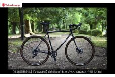 【高島屋選定品】【VIGORE】山と旅の自転車プラス GRX600（1×11速）［ 京都 ロードバイク 自転車 ブランド 人気 おすすめ スポーツ アウトドア ツーリング ブランド メーカー 取り寄せ 通販 ふるさと納税 ］