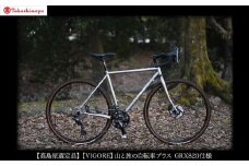 【高島屋選定品】【VIGORE】山と旅の自転車プラス GRX820（2×12速）［ 京都 ロードバイク 自転車 ブランド 人気 おすすめ スポーツ アウトドア ツーリング ブランド メーカー 取り寄せ 通販 ふるさと納税 ］