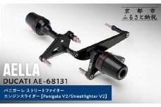 【AELLA】DUCATI パニガーレ/ストリートファイター｜エンジンスライダー(Panigale V2/Streetfighter V2) AE-68131［ 京都 バイク カスタム パーツ 人気 おすすめ ツーリング ライダー バイカー メーカー ギア ドゥカティ お取り寄せ 通販 ふるさと納税 ］