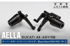 【AELLA】DUCATI スーパースポーツ｜エンジンスライダー(SuperSport939/950 ’19～) AE-68119B ［ 京都 バイク カスタム パーツ 人気 おすすめ ツーリング ライダー バイカー メーカー ギア ドゥカティ お取り寄せ 通販 ふるさと納税 ］
