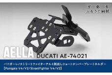 【AELLA】DUCATI パニガーレ/ストリートファイター｜アルミ削出しショートナンバープレートホルダー(Panigale V4/V2/StreetFighter V4/V2) AE-74021［ 京都 バイク カスタム パーツ 人気 おすすめ ツーリング ライダー バイカー メーカー ギア ドゥカティ お取り寄せ 通販 ふるさと納税 ］