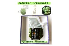 【OMGT】有機抹茶ペースト  50g箱入 ［ 京都 抹茶 お茶 まっちゃ 抹茶ラテ 人気 おすすめ 便利 カンタン お取り寄せ 通販 ふるさと納税 ］