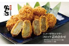 【かつくら】コロッケ詰め合わせ10個(豚そぼろ5個、肉じゃが5個)［ 京都 とんかつ専門店 有名店 コロッケ 人気 おすすめ 肉 豚肉 惣菜 簡単 時短 お取り寄せ 通販 送料無料 ふるさと納税 ］
