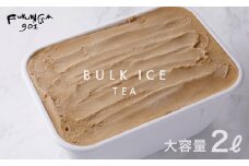 【FUKUNAGA901】バルクアイス 紅茶(たっぷり2L入り)［ 京都 駅ビル 大人気カフェ 大容量 アイス 紅茶 人気 おすすめ アイスクリーム スイーツ お菓子 洋菓子 ファミリーパック ご自宅用 ギフト プレゼント お取り寄せ 通販 送料無料 ふるさと納税 ］