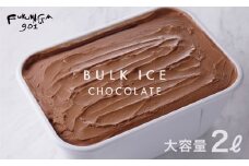 【FUKUNAGA901】バルクアイス チョコレート(たっぷり2L入り)［ 京都 駅ビル 大人気カフェ 大容量  チョコ 人気 おすすめ アイスクリーム スイーツ お菓子 洋菓子 ファミリーパック ご自宅用 ギフト プレゼント お取り寄せ 通販 送料無料 ふるさと納税 ］