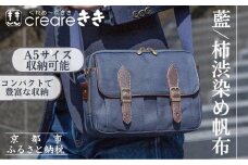 【creareきき】多機能ポケットショルダーバッグ  IZ-307 [ 京都 バッグブランド 多機能コンパクト 帆布バッグ 男女兼用 おしゃれ 人気 おすすめ 鞄 バッグ 天然素材 ギフト プレゼント お取り寄せ 通販 送料無料 ふるさと納税 ]