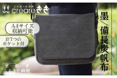 【creareきき】A4ルーズフラップショルダー AS-201 [ 京都 バッグブランド 多機能コンパクト 帆布バッグ 男女兼用 おしゃれ 人気 おすすめ 鞄 バッグ 天然素材 ギフト プレゼント お取り寄せ 通販 送料無料 ふるさと納税 ]