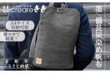 【creareきき】薄マチリュック AS-205 [ 京都 バッグブランド 多機能スマート 帆布バッグ 男女兼用 おしゃれ 人気 おすすめ 鞄 バッグ 天然素材 ギフト プレゼント お取り寄せ 通販 送料無料 ふるさと納税 ]