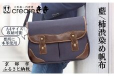 【creareきき】Bigゲームバッグ IZ-303 [ 京都 バッグブランド 多機能大容量 帆布バッグ 男女兼用 おしゃれ 人気 おすすめ 鞄 バッグ 天然素材 ギフト プレゼント お取り寄せ 通販 送料無料 ふるさと納税 ]