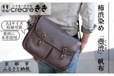 【creareきき】Bigゲームバッグ KS-301G [ 京都 バッグブランド 多機能大容量 帆布バッグ 男女兼用 おしゃれ 人気 おすすめ 鞄 バッグ 天然素材 ギフト プレゼント お取り寄せ 通販 送料無料 ふるさと納税 ]