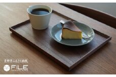 【FILE FURNITURE WORKS】木製トレー(W30×D22.5)/ウォールナット/S［ 京都 家具 ブランド ファイル木製 トレー おしゃれ 人気 おすすめ 雑貨 キッチン用品 日用品 インテリア お取り寄せ 通販 送料無料 ふるさと納税 ］