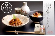 【下鴨茶寮】きんぴらまぐろ(木箱)［ 京都 老舗 料亭 ミシュラン ささがき牛蒡 まぐろ 肴  贅沢 人気 おすすめ 京料理 贈り物  ギフト プレゼント お取り寄せ 通販 送料無料 ふるさと納税 ］