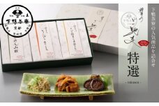 【下鴨茶寮】料亭のご馳走 特選［ 京都 老舗 料亭 ミシュラン ちりめん山椒 きんぴらまぐろ 椎茸 昆布 贅沢 人気 おすすめ 京料理 贈り物  ギフト プレゼント お取り寄せ 通販 送料無料 ふるさと納税 ］