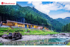 【高島屋選定品】＜RETOUR KYOTO＞ ギフト券 15,000円分［ 京都 グランピング リバーサイド 清流 自然 リゾート 割引 チケット 宿泊券 ギフト券 人気 おすすめ BBQ 本格料理 宿泊 旅行 観光 宿 ふるさと納税 ］