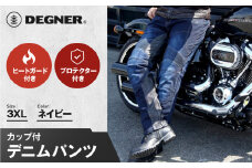 【デグナー】カップ付きデニムパンツ [DP-27]ネイビー〈3XLサイズ〉［ 京都 レザー パンツ  バイクギア ブランド 大好評 人気 おすすめ 牛革 革 ツーリング ライダー バイカー バイク パーツ お取り寄せ 送料無料 ふるさと納税 ］