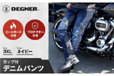 【デグナー】カップ付きデニムパンツ [DP-27]ネイビー〈3XLサイズ〉［ 京都 レザー パンツ  バイクギア ブランド 大好評 人気 おすすめ 牛革 革 ツーリング ライダー バイカー バイク パーツ お取り寄せ 送料無料 ふるさと納税 ］