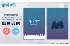 【青のミブロ×京都市】《期間限定2026/2/28まで》完全オリジナル! 御朱印帳［ 京都 期間限定 新選組 アニメ コラボ グッズ 人気 おすすめ 御城印帳 御朱印 ギフト プレゼント セット お取り寄せ 送料無料 ふるさと納税 ］