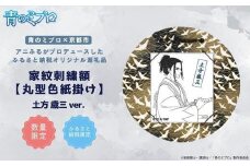 【青のミブロ×京都市】《期間限定2025/9/30まで》青のミブロ×三京コラボ 家紋刺繍額 丸型色紙掛け＜和紙＞(土方 歳三)［ 京都 期間限定 新選組 アニメ 刺繍 額縁 家紋 グッズ 人気 おすすめ キャラクター ギフト プレゼント セット お取り寄せ 送料無料 ふるさと納税 ］
